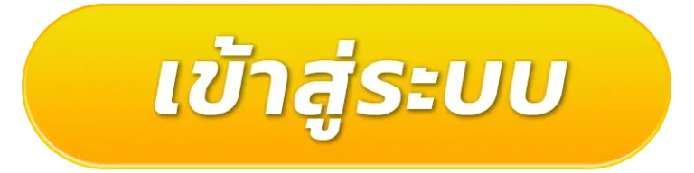 alice 432 เข้าสู่ระบบ