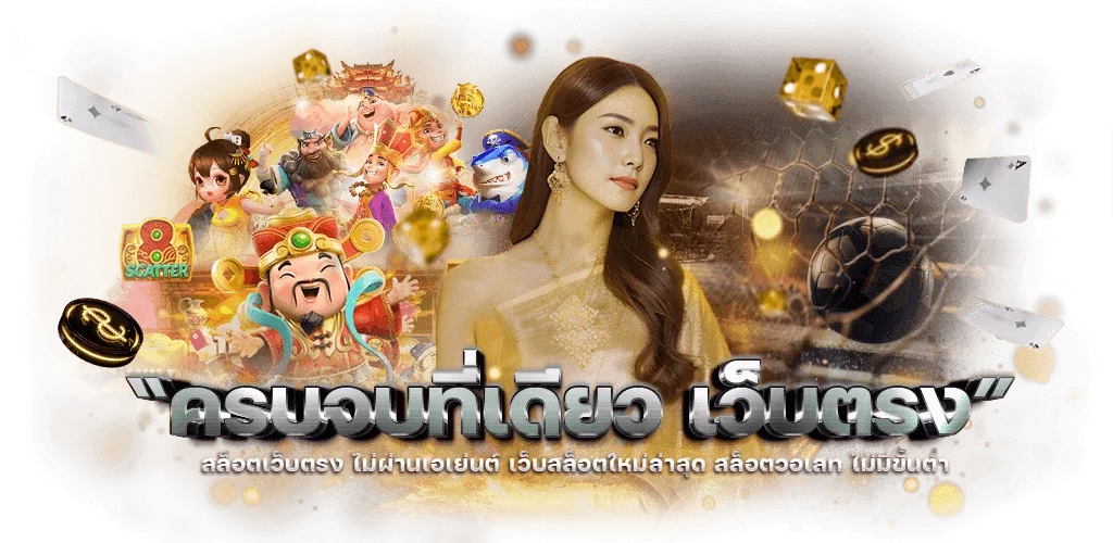 alice432เว็บตรง